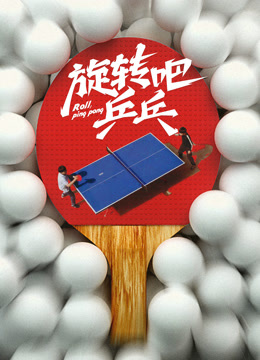 旋转吧乒乓——男子网购孔雀蛋孵出鸭子