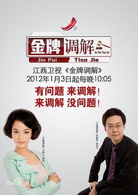 金牌调解——我们的八十年代在线观看