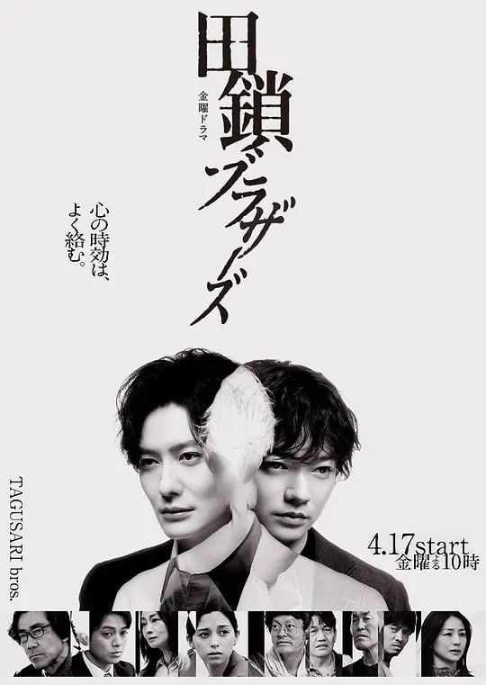 田锁兄弟——鬼宿舍百度影音