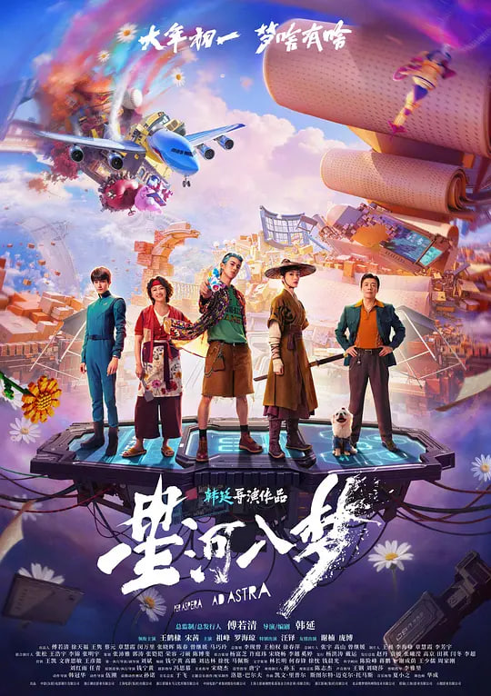 星河入梦——紫禁惊雷粤语