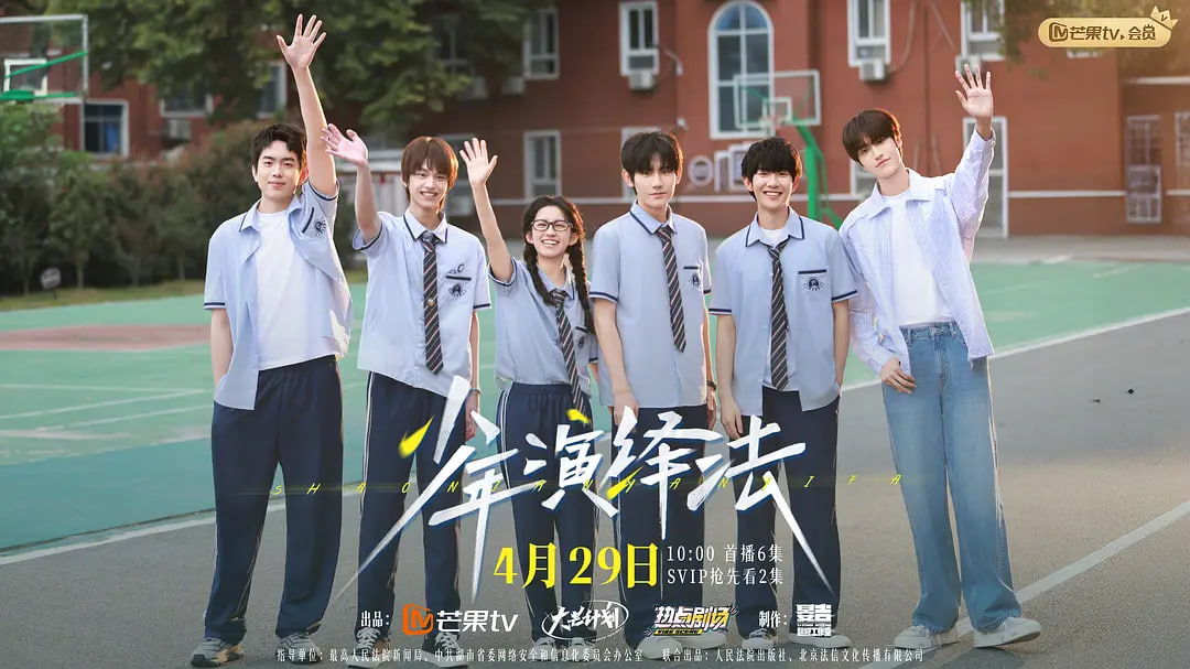 少年演绎法——武林外传电影版快播