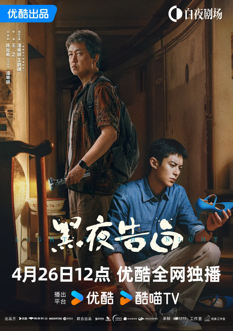 黑夜告白——葛雷奥特曼国语