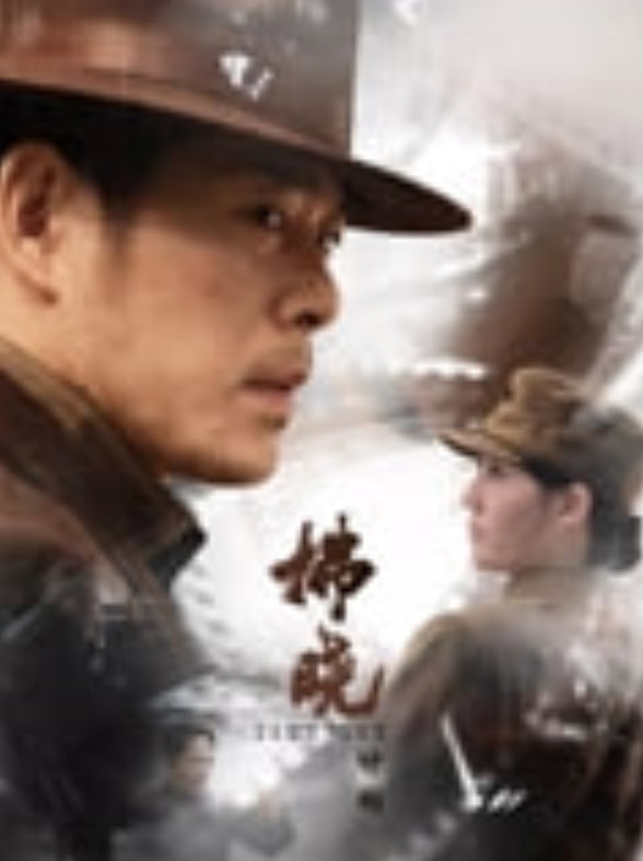拂晓计划——我们的秘密泰剧