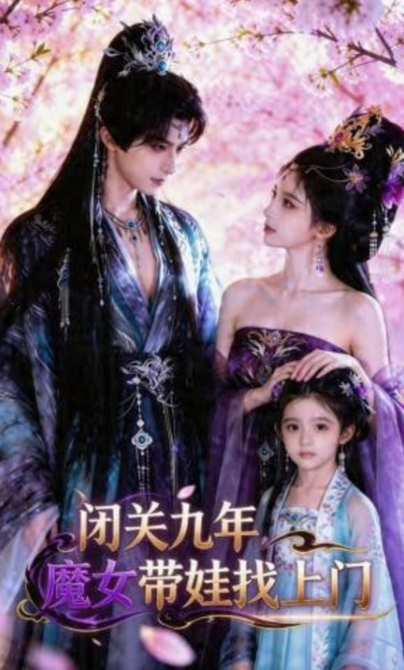 闭关九年，魔女带娃找上门——神十五发射直播