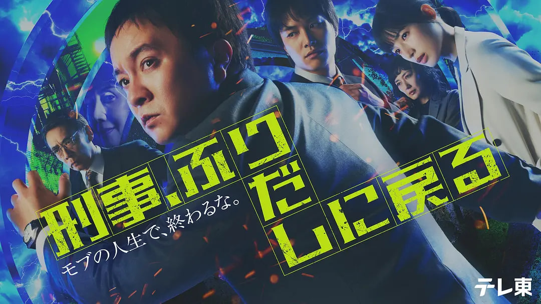 刑警，重回原点——当幸福来敲门百度影音