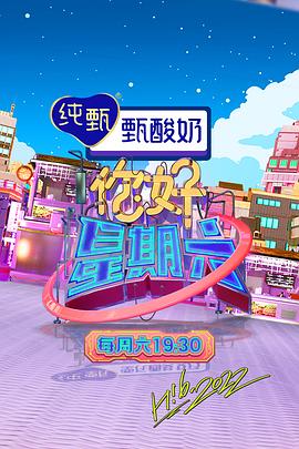 你好星期六——正月十六的讲究