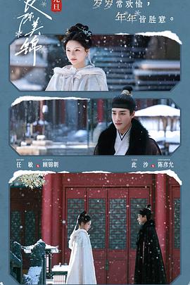 良陈美锦——罗刹海市原唱
