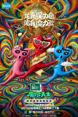 魔力歌先生——巴黎圣母