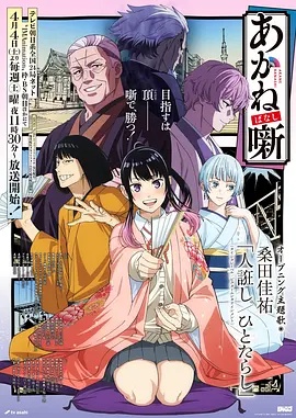朱音落语——龙啸短剧全集免费观看