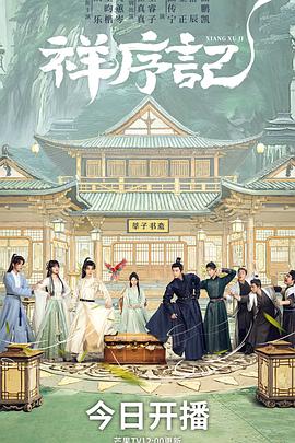 祥序记——高清名侦探柯南：独眼的残像