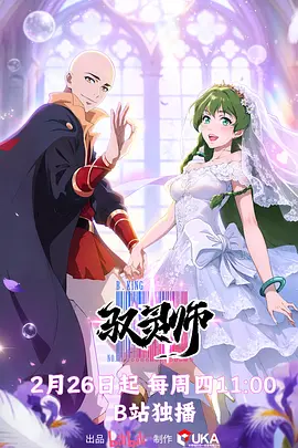 驭灵师——妖神记第八季免费观看